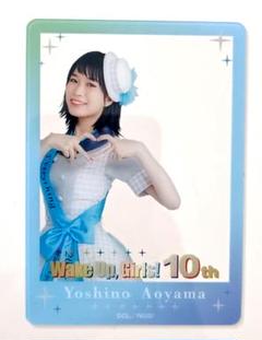 青山吉能　ブロマイド17枚セット⑦ Amazon.co.jp: Wake Up, Girls! 青山吉能 ブロマイド : Toys & Games