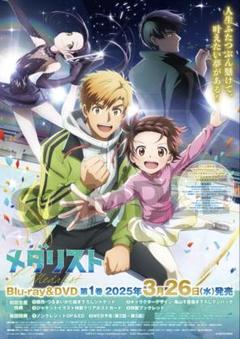 2025年最新】メダリスト アニメイトの人気アイテム - メルカリ