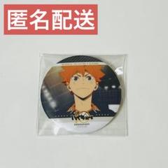 2025年最新】ハイキュー10周年記念缶バッジの人気アイテム
