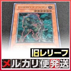 ✨レリーフ✨】遊戯王 レリーフ まとめ売り