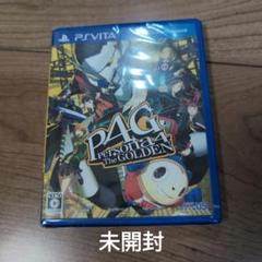 ペルソナ4 ザ・ゴールデン