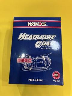 新商品】ワコーズ ヘッドライトコート V343 HLC - メルカリ