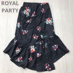 ROYAL PARTY ロイヤル パーティー ドット マーメイド スカート