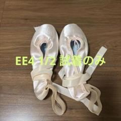 アヴィニヨン　アビニヨン　トゥシューズ　24.5（23.5） 新品 2025年最新】トゥシューズ アビニヨンの人気アイテム - メルカリ