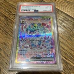 2025年最新】ニンフィアsar psa10の人気アイテム - メルカリ