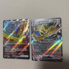 ロケット団のファイヤーex SR ロケット団のペルシアン