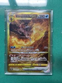 オリジンパルキアVstar UR 　美品のサムネイル