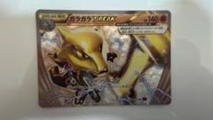 ガラガラBREAK ポケモンカード