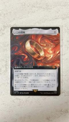 一つの指輪　日本語 拡張アート ミントモール / MINT GAMES MTG(東日本橋) / 【LTR】【ENG】《一