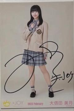 2025年最新】大信田美月 直筆の人気アイテム - メルカリ