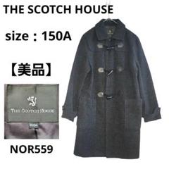 【美品】THE SCOTCH HOUSE ダッフルコート ダークグレー ウール