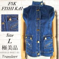 極美品【FSK FISHI KAI】デニムベスト ノースリーブ ジージャン Lのサムネイル