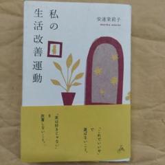 安達茉莉子　zine 2025年最新】安達_茉莉子の人気アイテム - メルカリ