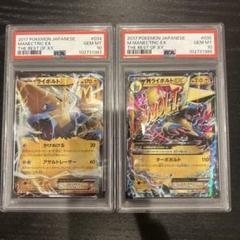 超希少！ポケモンカードPCGライボルトexキラ蒼空の激突PSA10