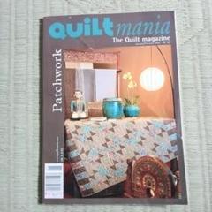 quiltmania magazine N°57 キルト　パッチワーク 図案