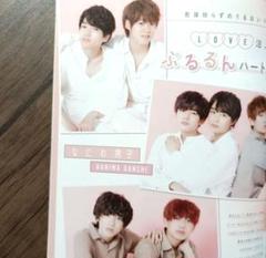 76 なにわ男子 切り抜き 大橋和也 道枝駿佑 西畑大吾 大西流星