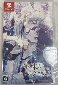 泡沫のユークロニア -trail- 通常版＜Switch＞