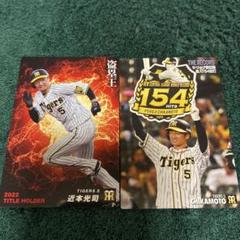 2025年最新】近本光司 カードの人気アイテム - メルカリ