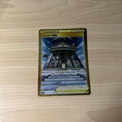 PSA10 シンオウ神殿 UR シンオウ神殿(087/067 UR) [S10P] - Meccha Japan