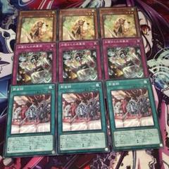 遊戯王　ＷＡＫＥ ＣＵＰ！ マキ　お菊さんの皿算用　黙歯録　ノーレア3枚