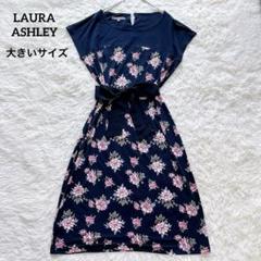 【美品】ローラアシュレイ ロングワンピース 花柄 大きいサイズ 13号 ベルト