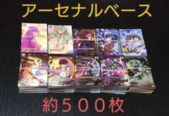 アーセナルベースまとめ売り ガンダムカード　　機動戦士ガンダム　ガンダム　カード
