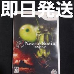 【匿名発送】 ネクロネシア wii ソフト