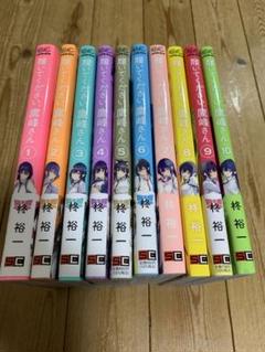 履いてください、鷹峰さん 1〜10巻 全巻 初版