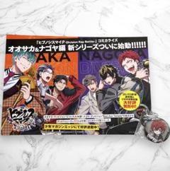 ヒプノシスマイク ヒプマイ まとめ売り カプ缶 観音坂独歩