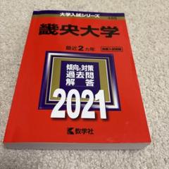 畿央大学 2021年版
