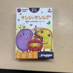 ナンジャモンジャ カードゲーム