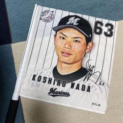 千葉ロッテマリーンズ 和田康士朗 フラッグ - メルカリ