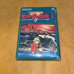 ファミコンソフト　ゼルダの伝説　箱説付