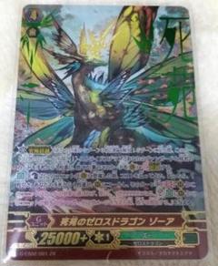 ゼロスドラゴン　スリーブ　まとめ売り Amazon | キャラクタースリーブコレクション Z/X ゼクス