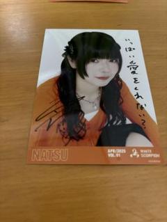 WHITE SCORPION NATSU 直筆サイン生写真 NATSU ホワイトスコーピオン サイン 2枚セット - メルカリ