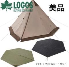 美品　VポールTepee400 テント、グランドシート、インナーマットのセット 美品 VポールTepee400 テント、グランドシート、インナーマット