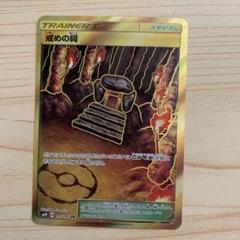 【PSA10】戒めの祠　UR ダブルブレイズ　ポケモンカードゲーム PSA10】戒めの祠 UR ダブルブレイズ ポケモンカードゲーム