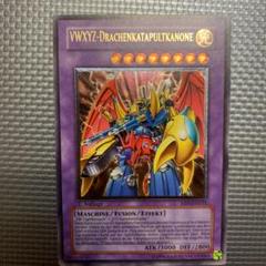 ＶＷＸＹＺ－ドラゴン・カタパルトキャノン　レリーフ　ドイツ語　1st VWXYZ－ドラゴン・カタパルトキャノン レリーフ ドイツ語