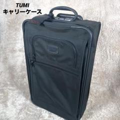 TUMI キャリーケース 2279D3 2輪 機内持ち込み 黒　トゥミ