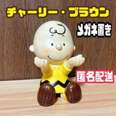 レア　新品未使用　Westland フィギュア　スヌーピー　チャーリーブラウン SNOOPY チャーリー・ブラウン 立体 スィングフィギア スヌーピー