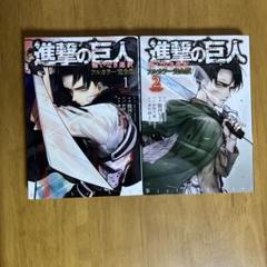 進撃の巨人 全巻セット＋悔いなき選択フルカラー完全版 進撃の巨人 悔いなき選択 フルカラー完全版（2） (ARIA