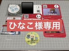 ひなこ様専用】QuizKnock クイズノック 乾 グッズセット