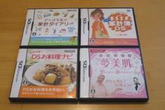 【女性の方向け】DSソフト ４本セット