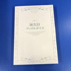 石神のぞみ　誕生日フルセット Amazon.co.jp: にじ さんじ 石神のぞみ 誕生日記念グッズ フル