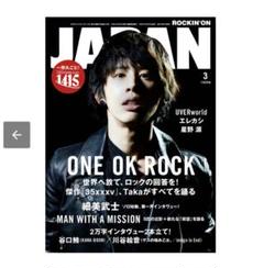 rockin ON JAPAN one ok rock Taka - メルカリ