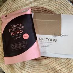 セレクタージュ アロマシャンプー KURO - メルカリ