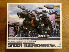 2025年最新】ZOIDS セイバータイガーシュバルツ仕様の人気