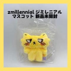 未開封　ZMILLENNIAL BTS ジミン ぬいぐるみキーリング　2個セット ZMILLENNIAL BTSジミン ぬいぐるみキーリング&ポーチ ジミンパパ