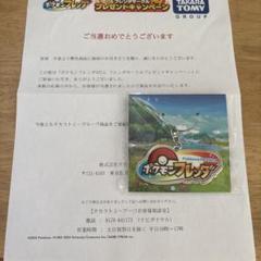 ポケモンフレンダ　限定キーホルダー　値下げ！ ポケモンフレンダ 限定キーホルダー 値下げ！ - メルカリ