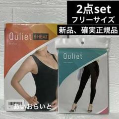 2025年最新】キュリエットブラトップ レギンスセットの人気
